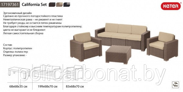 Комплект мебели Keter California 3 Seater, графит - фото 6 - id-p107896426