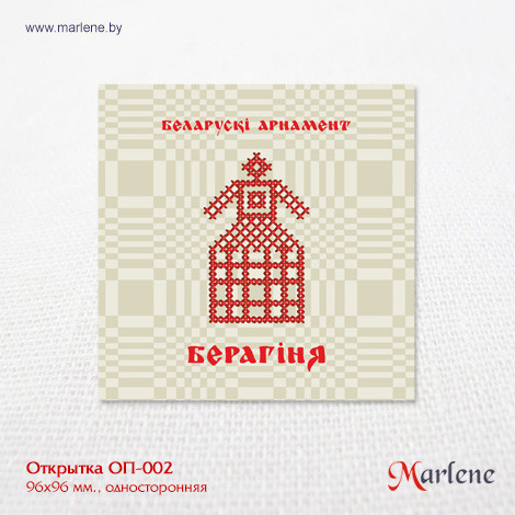 Открытка полиграфическая, 96х96 мм., арт. ОП-002