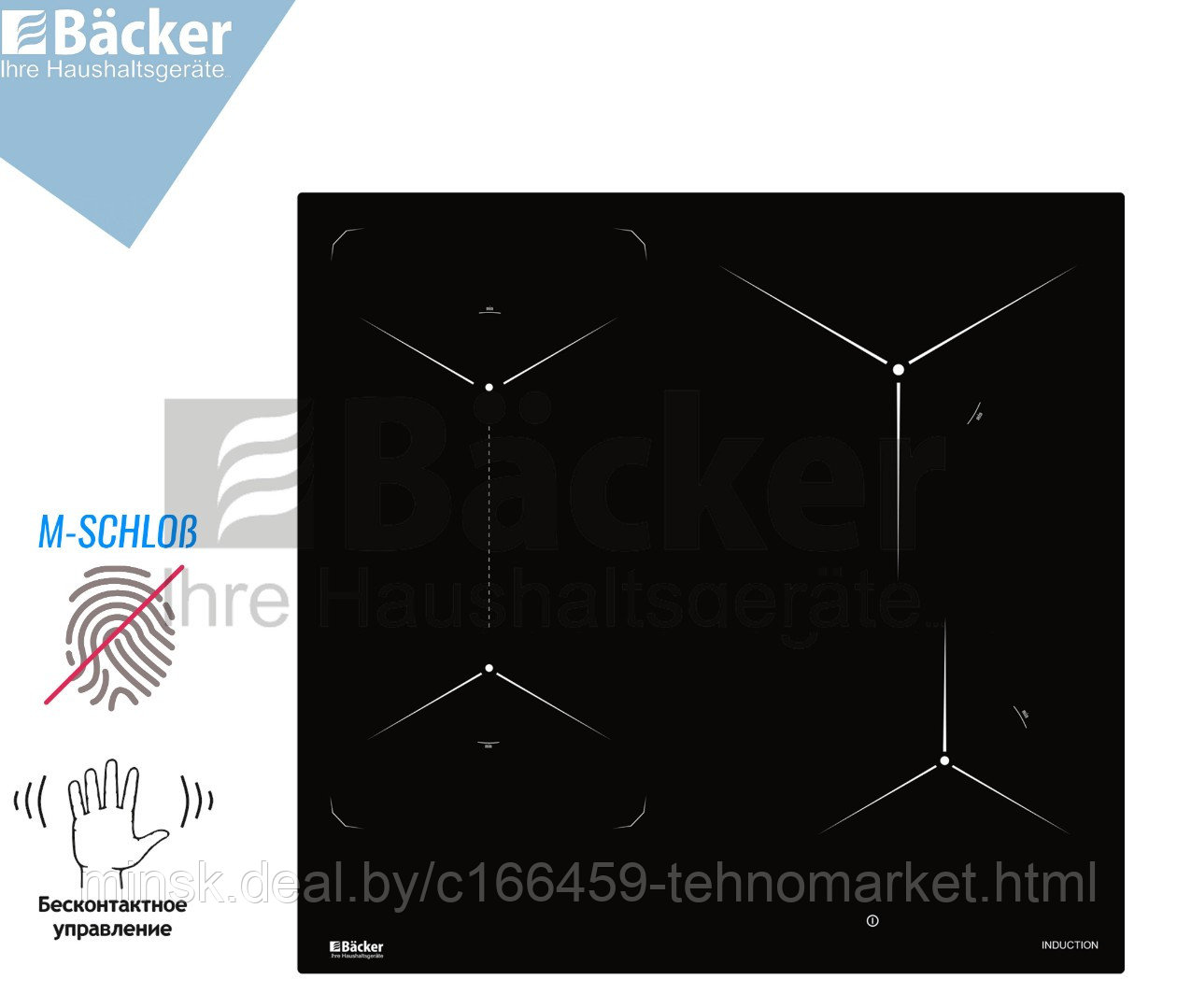 Панель варочная индукционная Backer BIH604-1T-S4 BLACK - фото 1 - id-p176457785