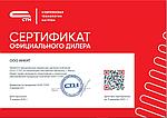 Почему при покупке продукции СТН нужно выбрать нас? 