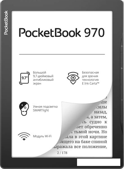 Электронная книга PocketBook 970 - фото 1 - id-p175797324