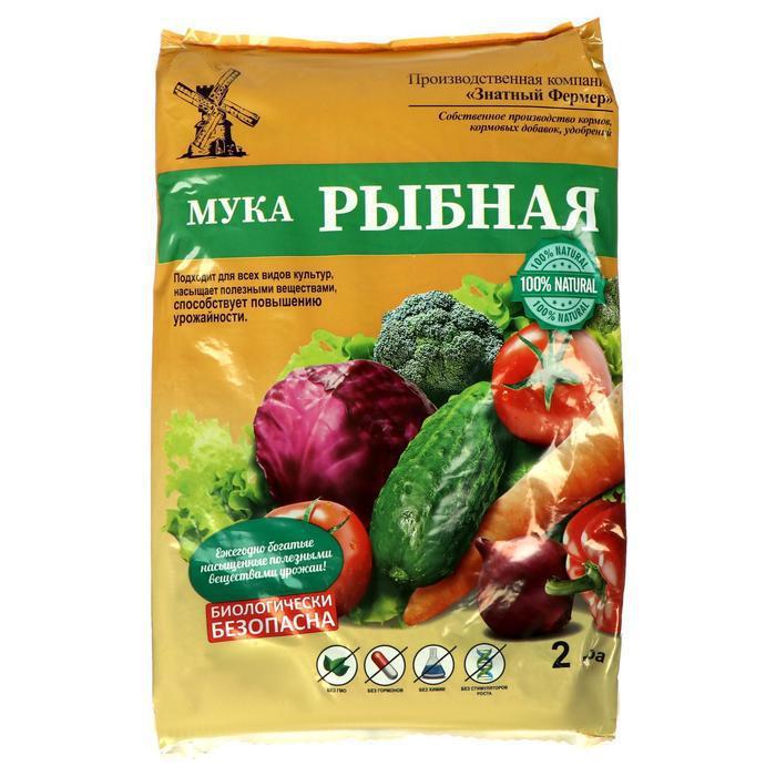 Рыбная мука органическое долгодействующее удобрение - фото 3 - id-p176241508