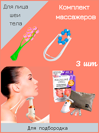 Комплект массажеров 3 штуки ( для лица и тела ), фото 2