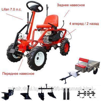 Мототрактор АГАТ (Салют) Л-7,0 c модулем МТ-1, Прицепом, двигателем Lifan 170F 7.0 л.с. Передняя и задняя - фото 1 - id-p176451820