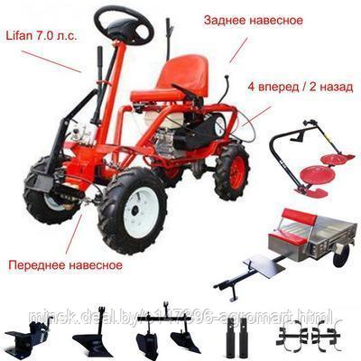 Мототрактор АГАТ (Салют) Л-7,0 c модулем МТ-1, Прицепом, двигателем Lifan 170F 7.0 л.с. Передняя и задняя - фото 1 - id-p176451822