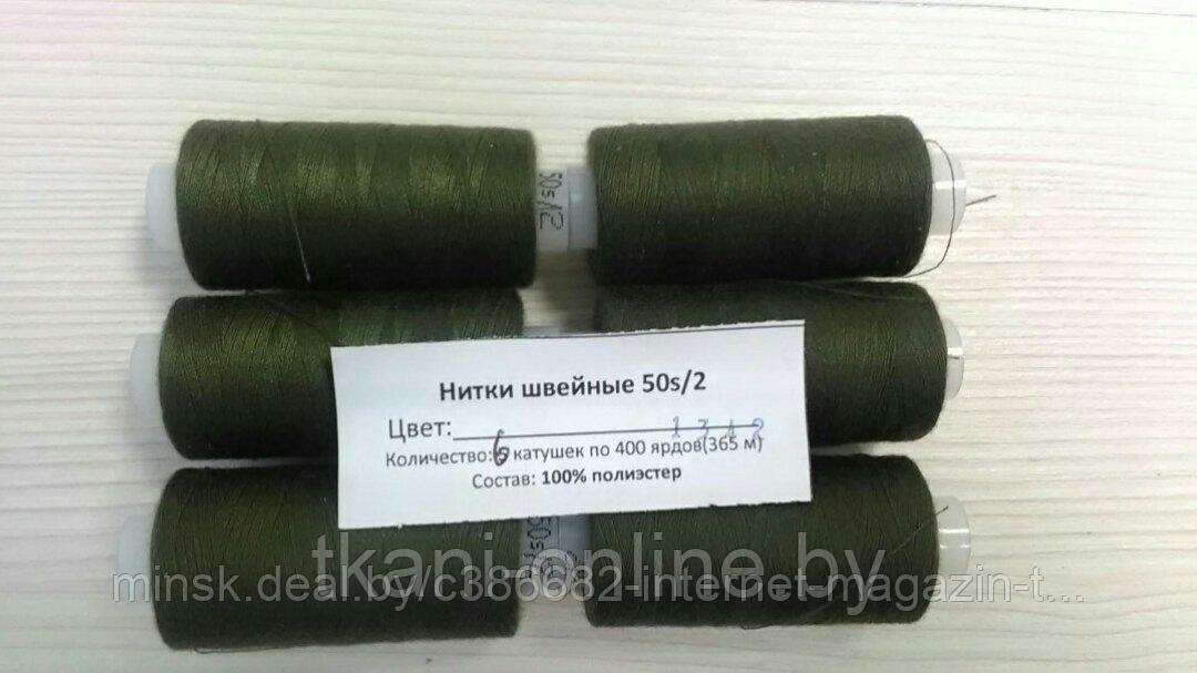 Нитки 50/2 400 ярдов Absolute thread 1342