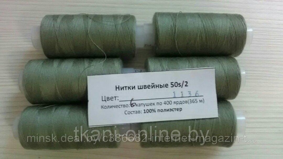 Нитки 50/2 400 ярдов Absolute thread 1136