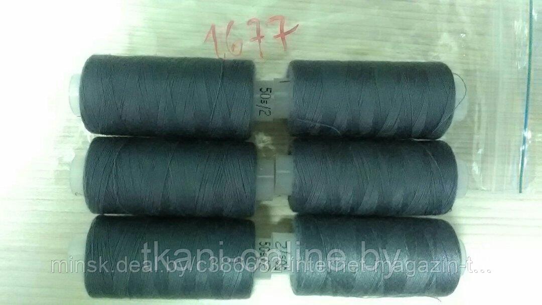 Нитки 50/2 400 ярдов Absolute thread 1677