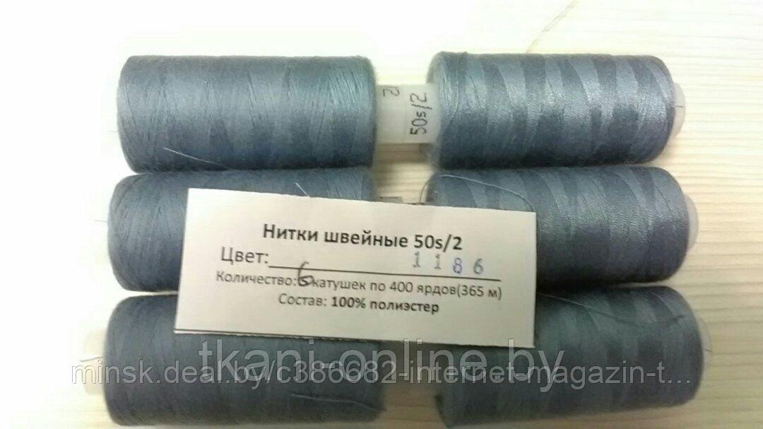 Нитки 50/2 400 ярдов Absolute thread 1086