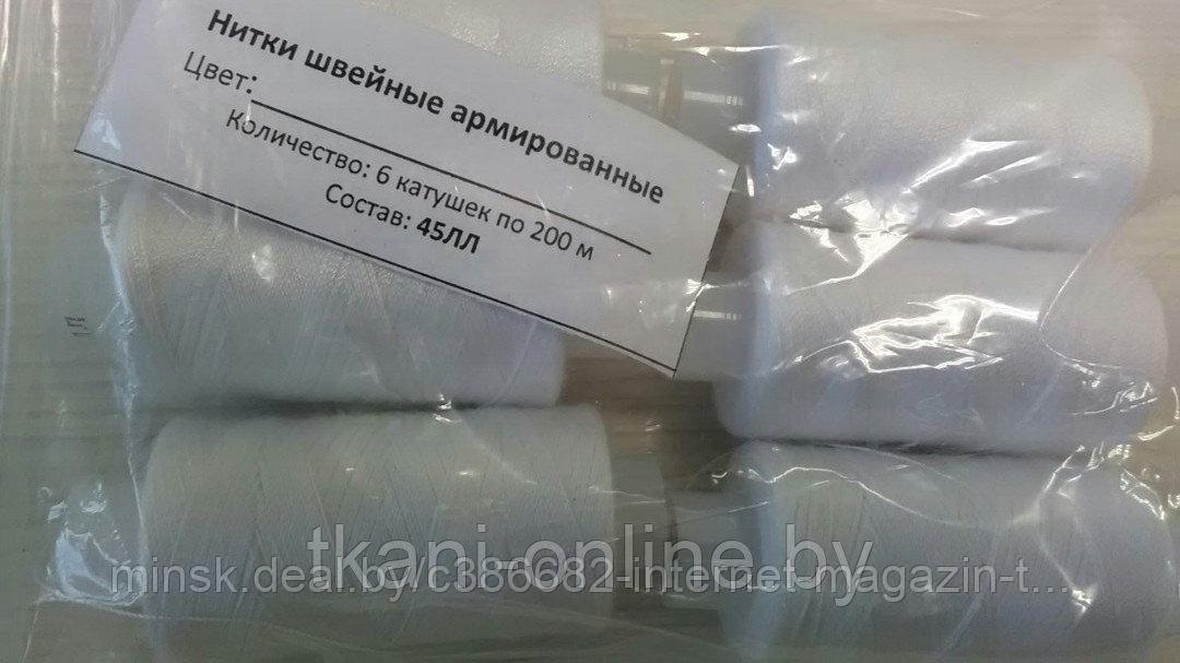 Нитки армированные 45 ЛЛ 200м Белые