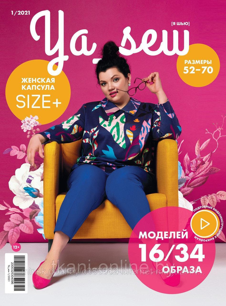 Журнал "Ya_sew" 1/2021 выпуск +Size