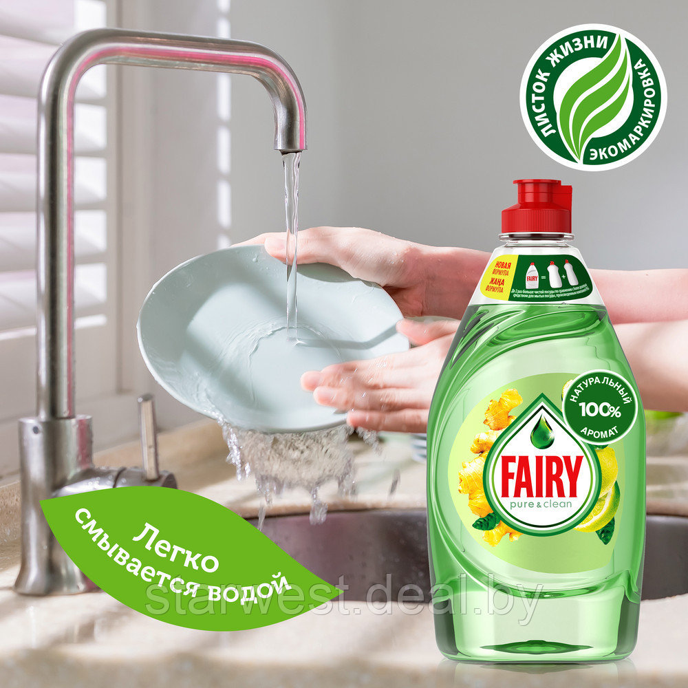 Fairy Pure & Clean Бергамот и Имбирь 450 мл Средство / жидкость для мытья посуды - фото 5 - id-p158322303