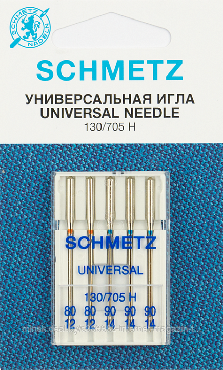 Иглы Schmetz стандартные №80(2), 90(3), 5шт