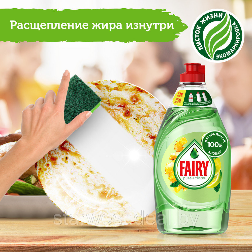 Fairy Pure & Clean Бергамот и Имбирь 450 мл Средство / жидкость для мытья посуды - фото 6 - id-p158322303