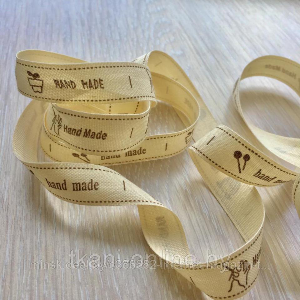 Лента хлопковая "Hand made" №5 15 мм