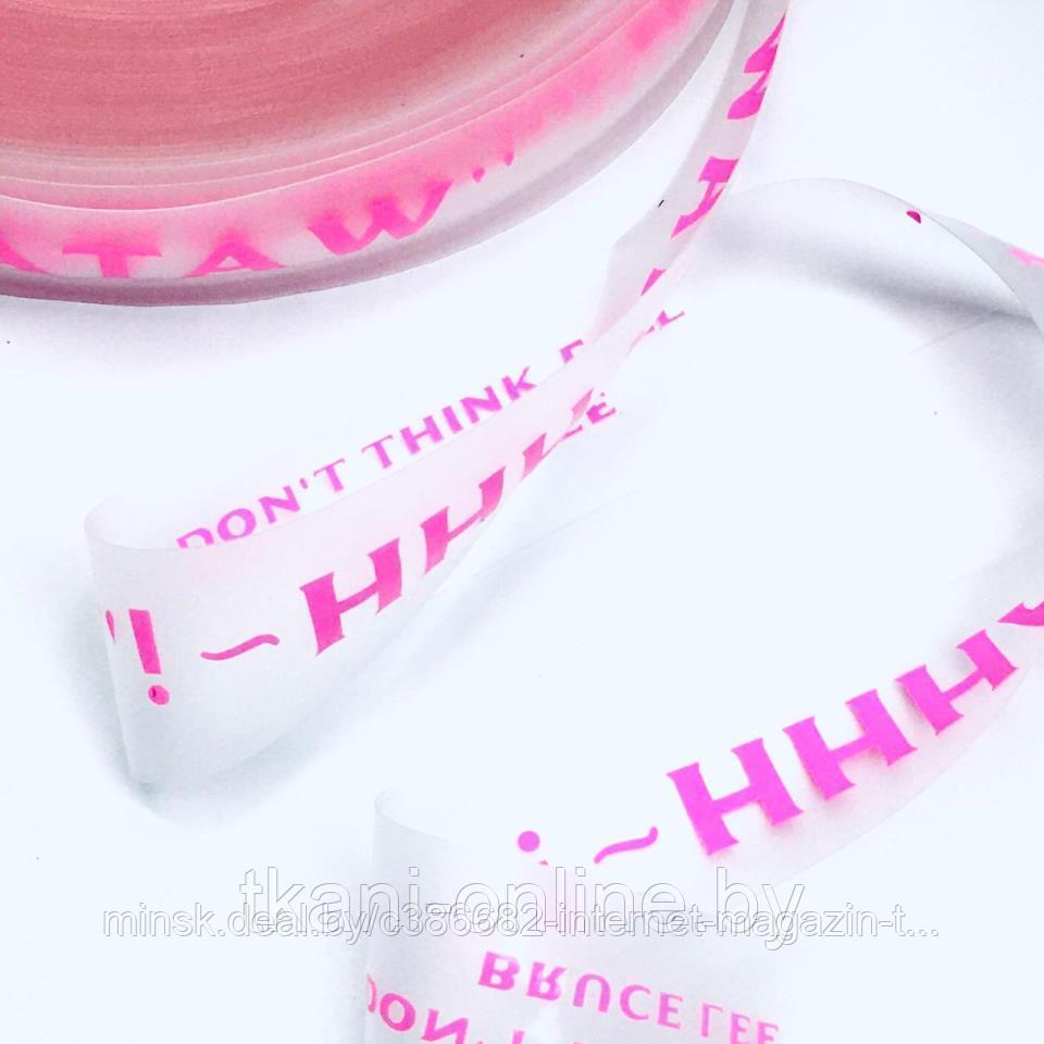 Тесьма силиконовая розовая 2.5 cм