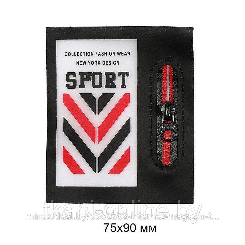 Аппликация пришивная с замком Sport 7,5х9см