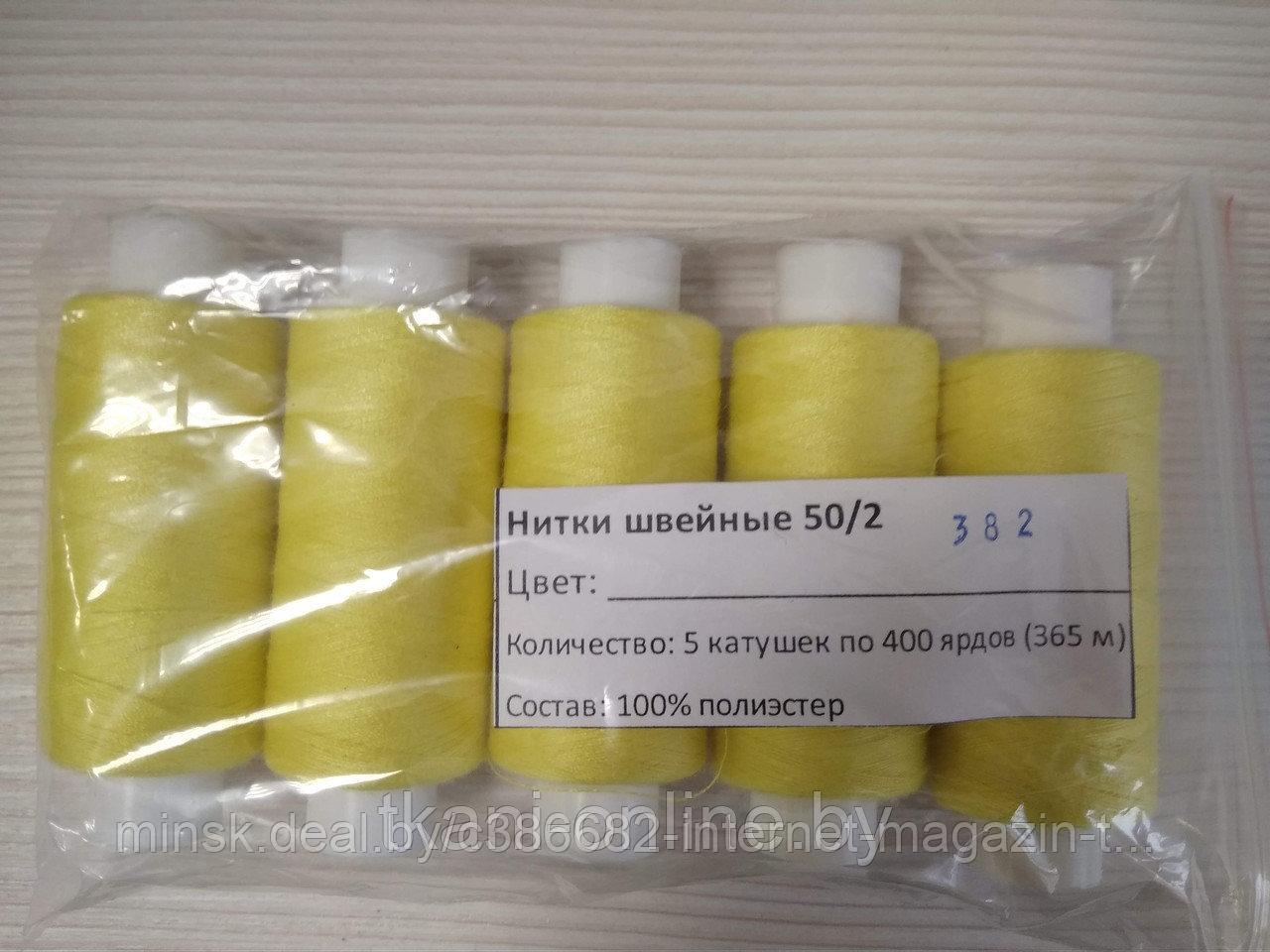 Нитки 50/2 400 ярдов Absolute thread 382