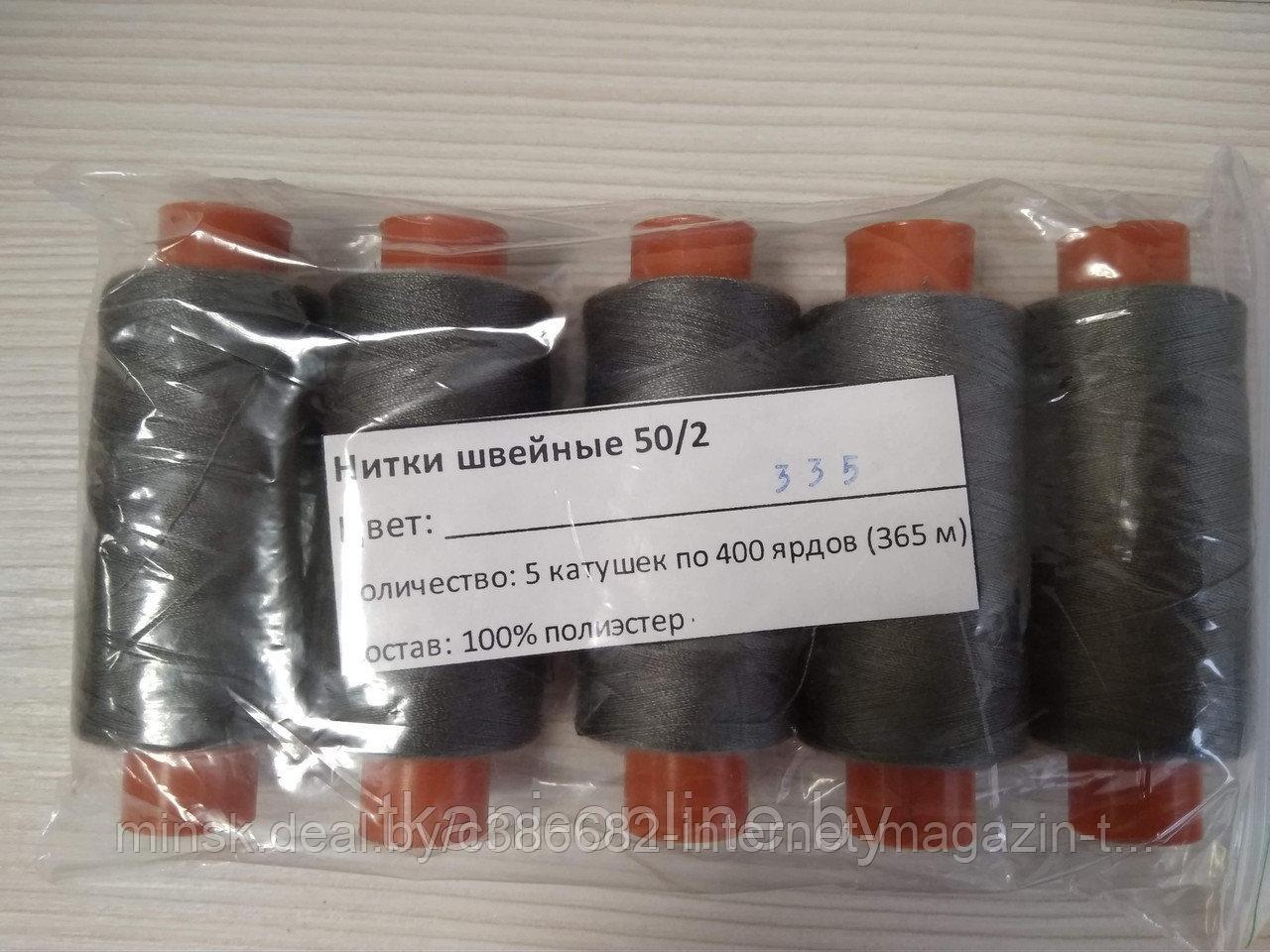 Нитки 50/2 400 ярдов Absolute thread 335