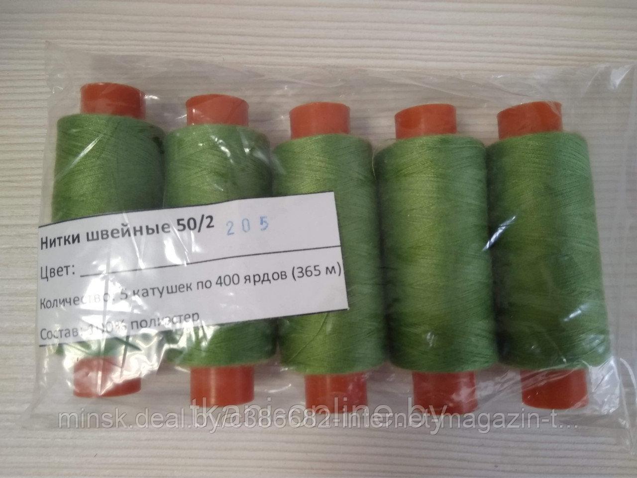 Нитки 50/2 400 ярдов Absolute thread 205