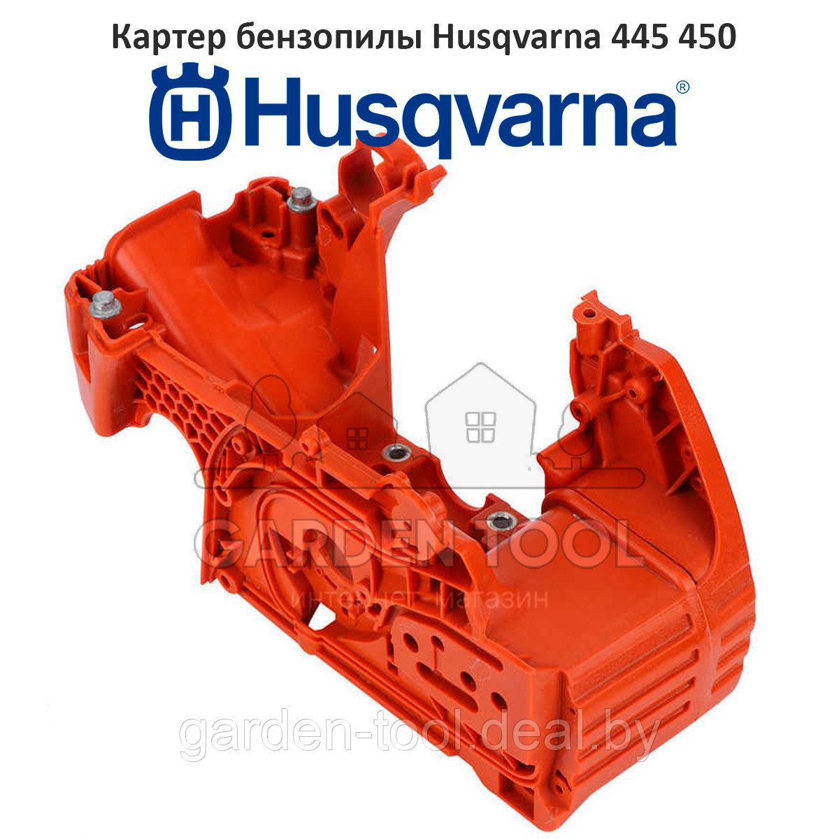Картер бензопилы Husqvarna 445 450