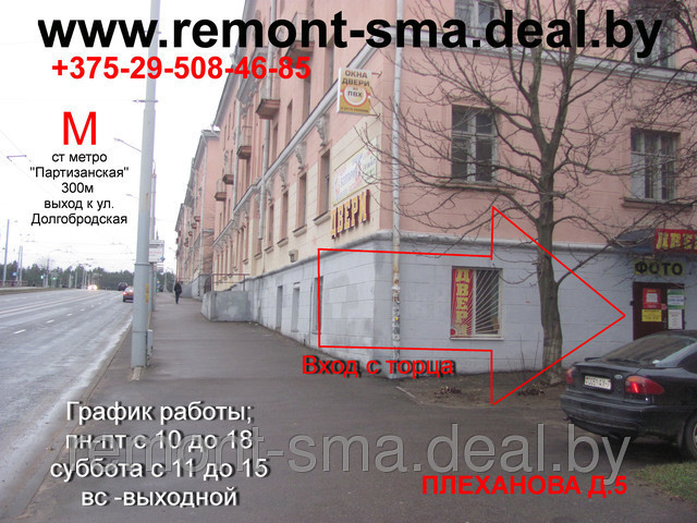 Передняя крышка таймера для электропечи Beko 258111180 - фото 3 - id-p176493330