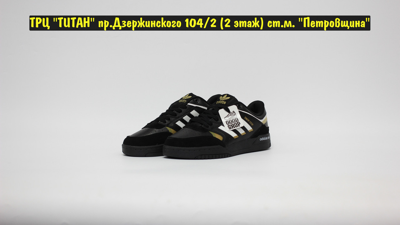 Кроссовки Adidas DROP STEP Black White Gold