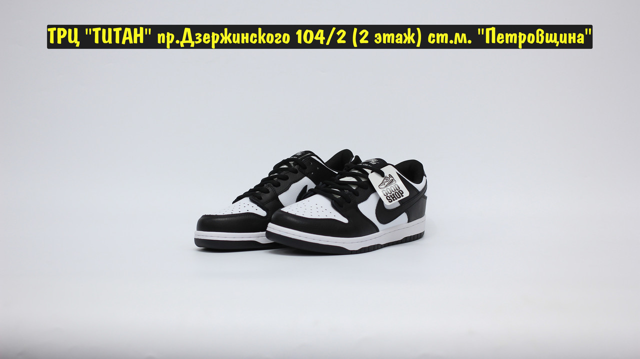 Кроссовки Nike SB Dunk Low GS Black White