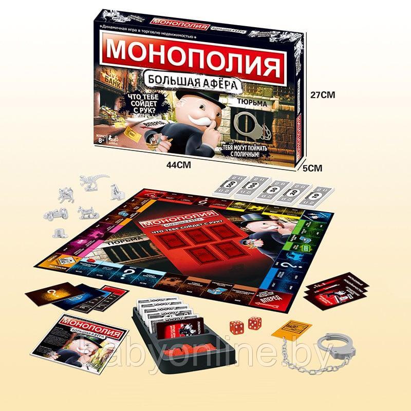 Настольная игра Монополия Большая афера SC802E - фото 1 - id-p176507473