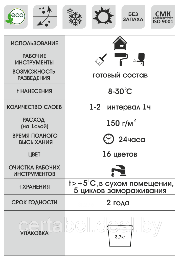 Краска для стен и потолков акриловая интерьерная МИНДАЛЬ моющаяся PALIZH 3,7кг - фото 3 - id-p176507518