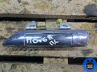Ручка наружная передняя левая Great-Wall Hover (2005-2010) 2.4 i 2009 г.