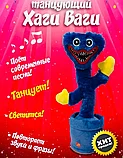 Танцующий и поющий Хаги Ваги. Плюшевая музыкальная игрушка - повторяшка из игры Хагги Вагги (Huggy Wuggy), фото 3