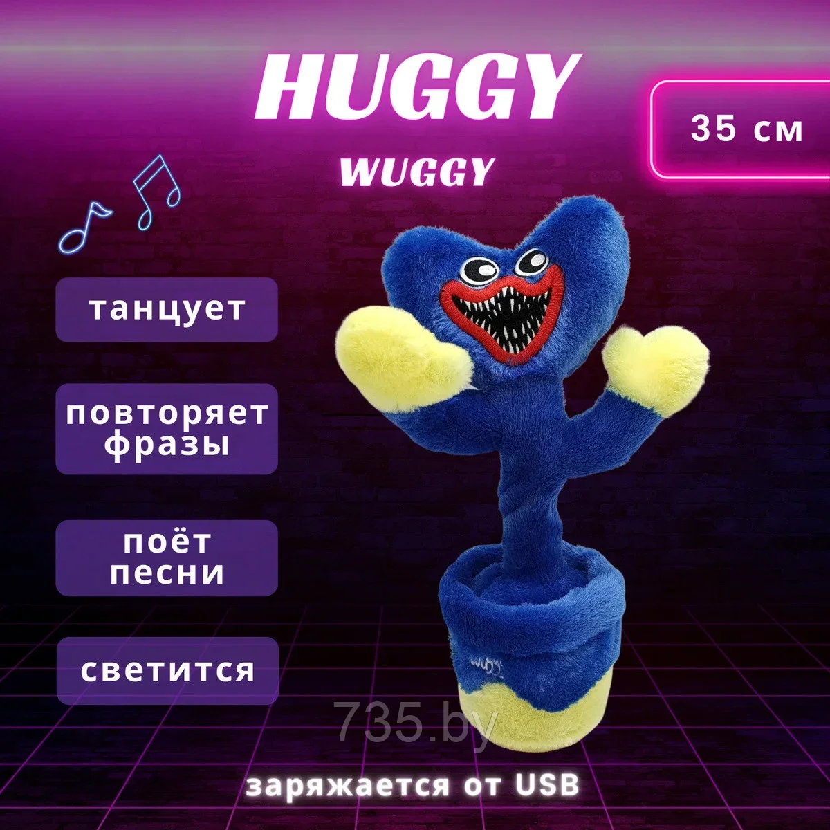 Танцующий и поющий Хаги Ваги. Плюшевая музыкальная игрушка - повторяшка из игры Хагги Вагги (Huggy Wuggy) - фото 4 - id-p176517721