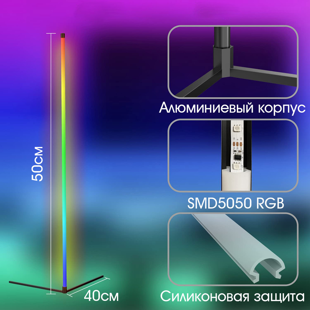 Светодиодный угловой светильник RGB (52см,USB) Огонек OG-LDP11 - фото 3 - id-p176524036