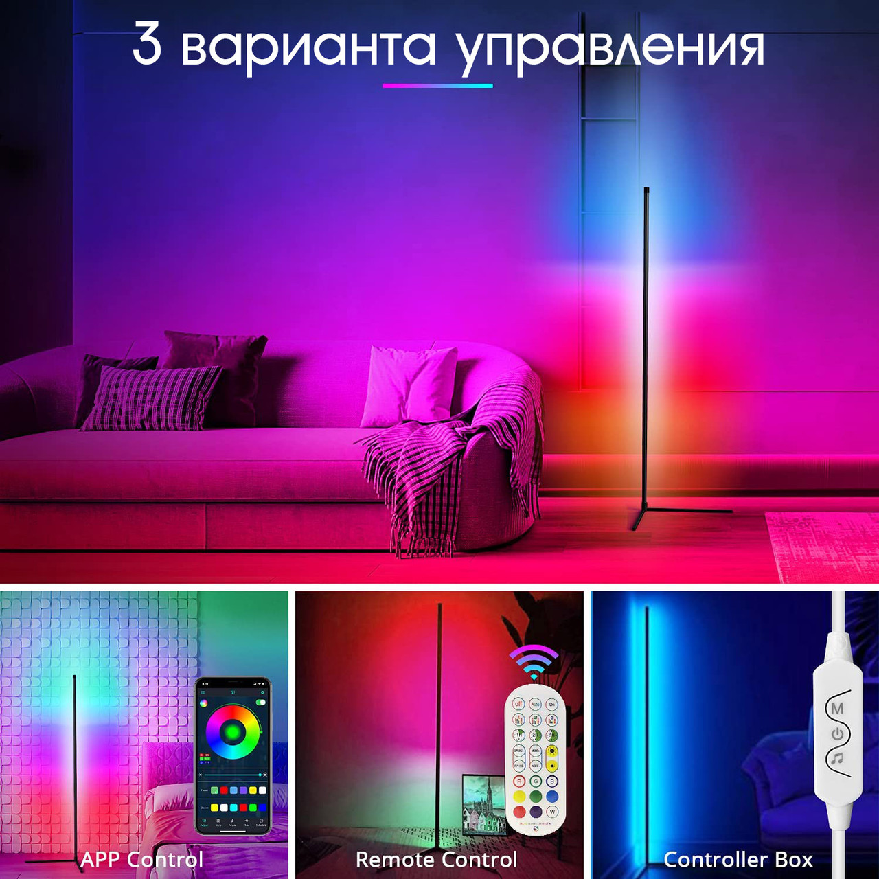 Светодиодный угловой светильник RGB (52см,USB) Огонек OG-LDP11 - фото 4 - id-p176524036