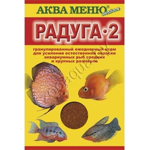 АкваМеню Ежедневный корм для усиления естественной окраски рыб "РАДУГА 2" Аква меню - фото 1 - id-p121584182