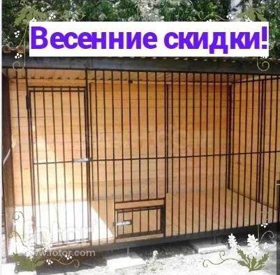 Изготовление вольера из металла НЕДОРОГО, фото 2