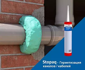 Stopaq (0,31 л) - пластичная, способная к расширению герметизирующая масса