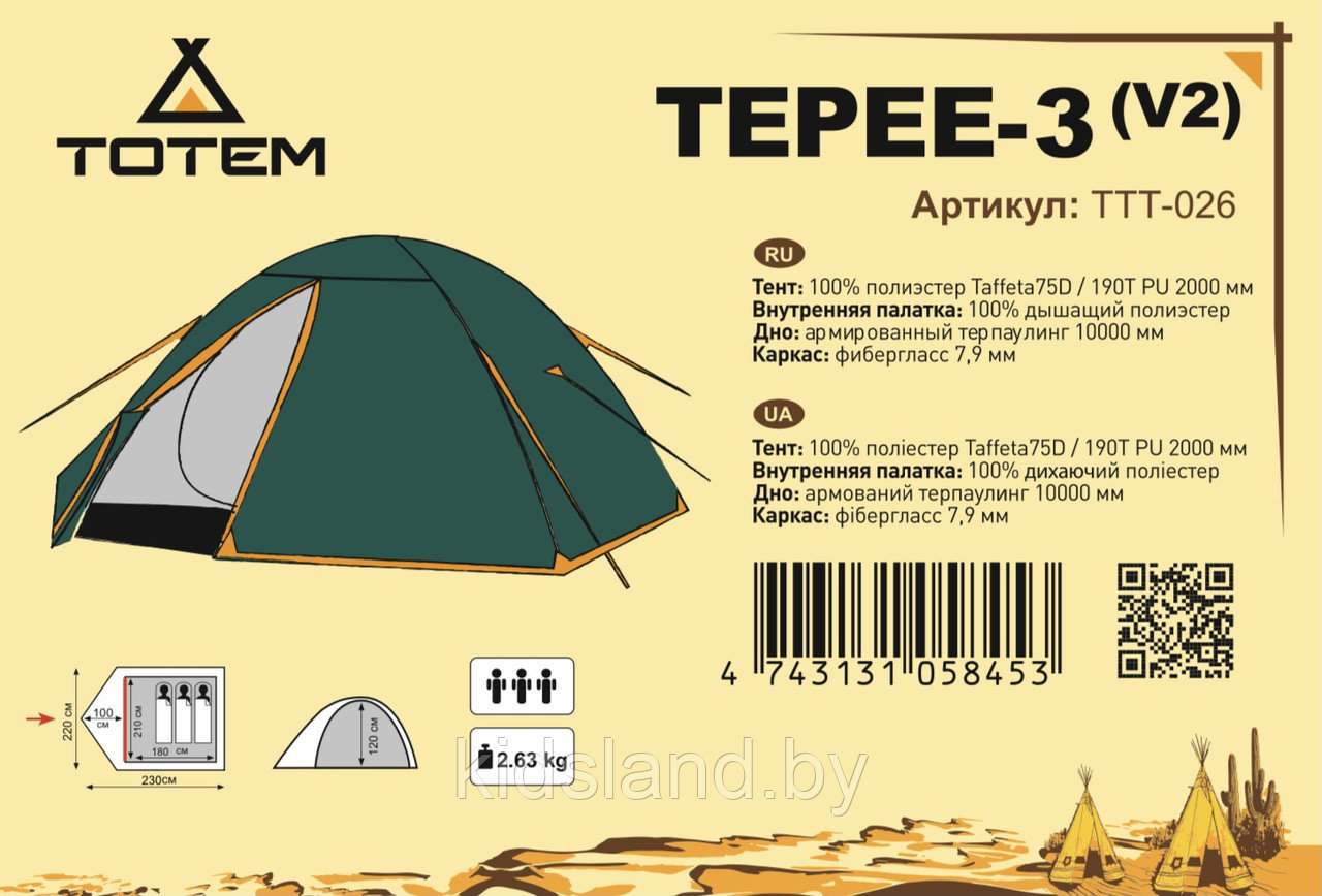 Палатка Универсальная Totem Tepee 3 (V2) - фото 8 - id-p176559222