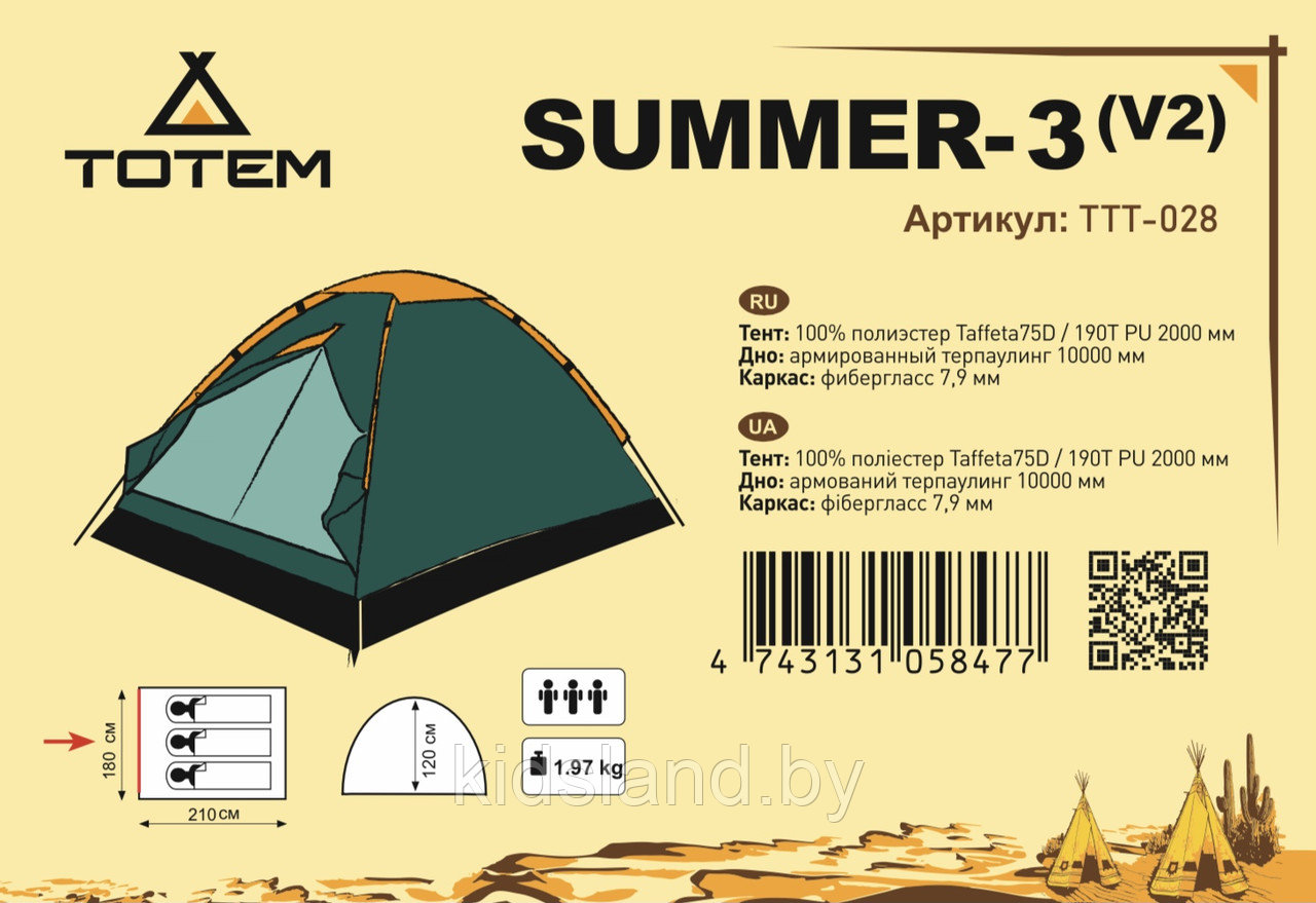 Палатка Универсальная Totem Summer 3 (V2) - фото 7 - id-p176559391