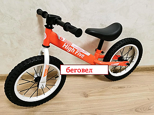 Детский беговел (велобег) , надувные колёса 14 дюймов, арт. S-11