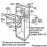 Духовой шкаф BOSCH HBJS10YB0R, фото 4