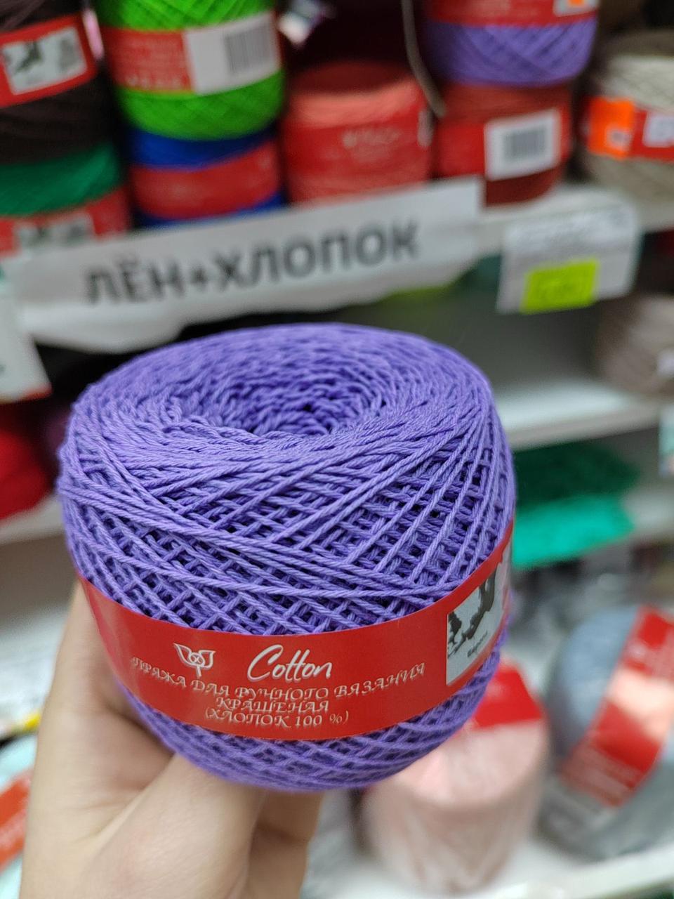 Пряжа Гронитекс Cotton 100% хлопок цвет 834 т сирень