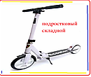 Самокат подростковый Scooter-109C складной, колеса 200 мм ,до 100 кг .Черный/белый, фото 3