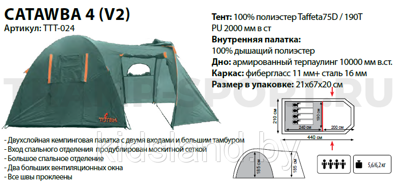 Палатка Кемпинговая Totem Catawba 4 (V2) - фото 4 - id-p176634127