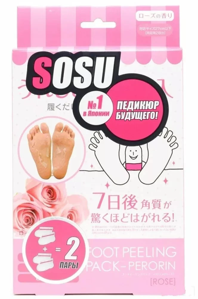 Педикюрные носочки SOSU набор 2 пары (роза) - фото 1 - id-p118518905