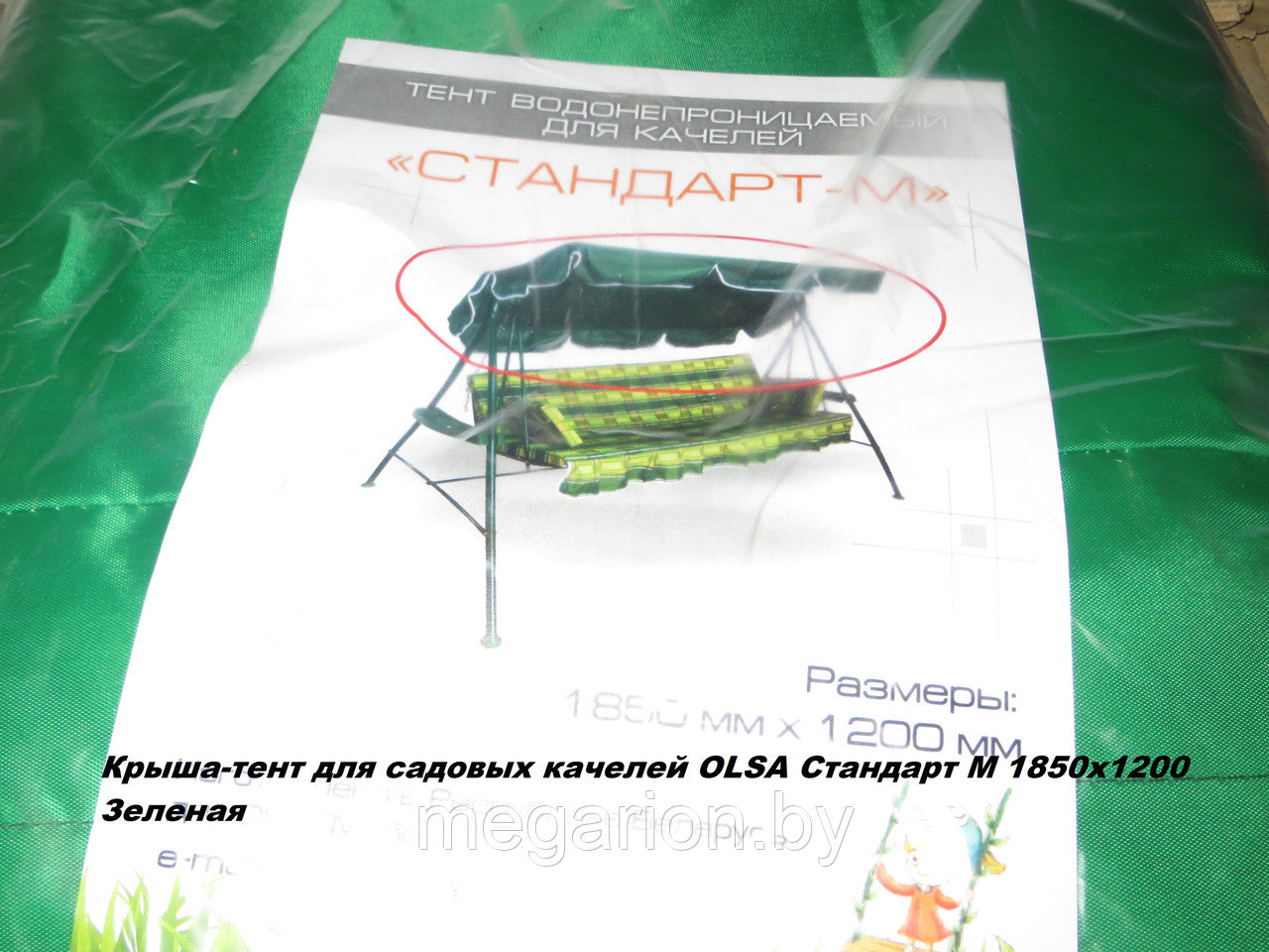 Каркас Крыши Садовых Качелей Купить