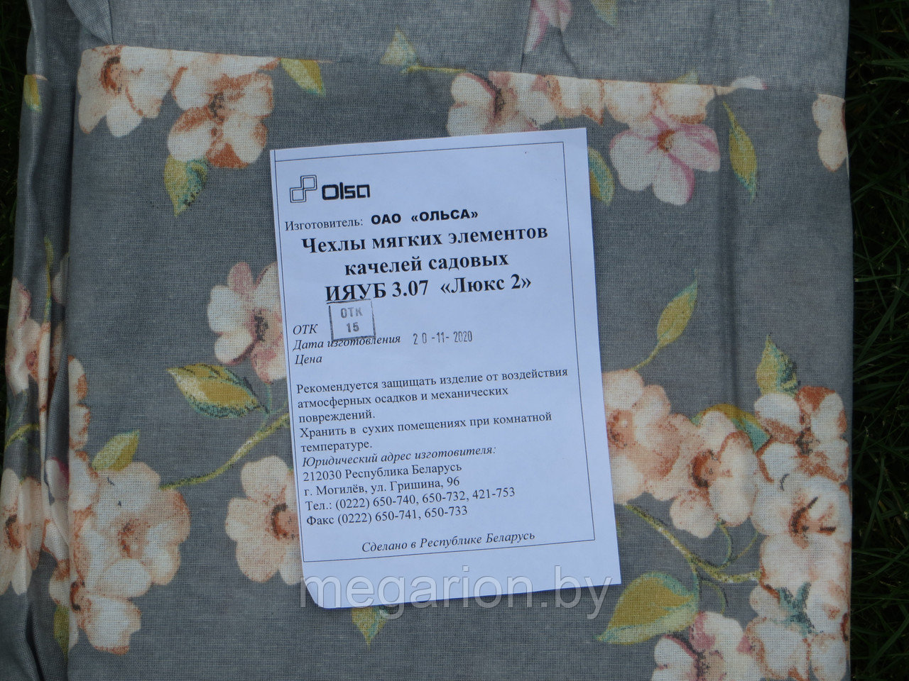 Комплект съемных чехлов на матрас качелей садовых Люкс-2 ИЯУБ 3.07