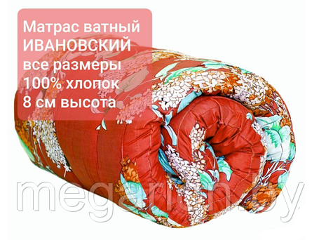 Матрас Ватный Ивановский 90х200см, фото 2