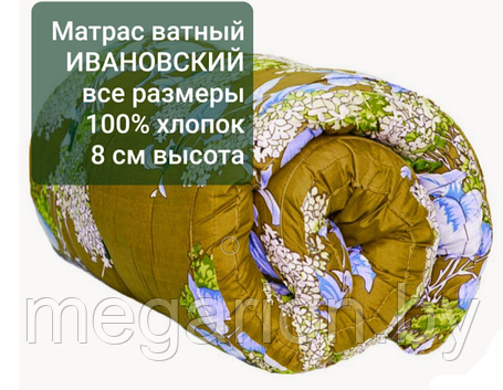 Матрас Ватный Ивановский 80х200см, фото 2